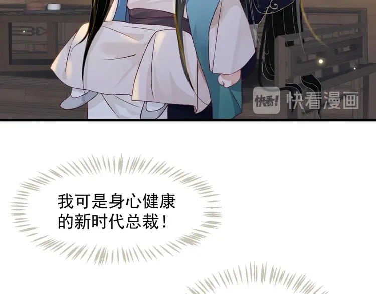 第86话 入主后宫 第35页