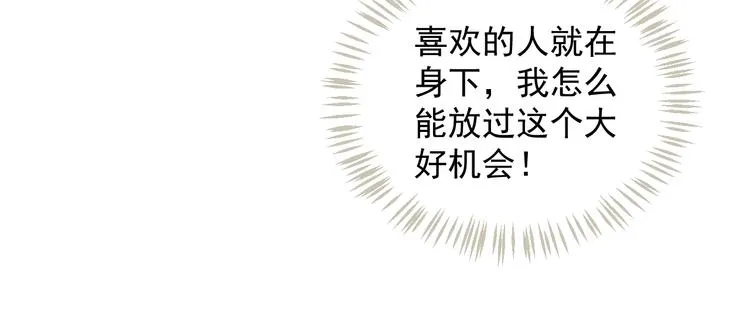 第86话 入主后宫 第36页