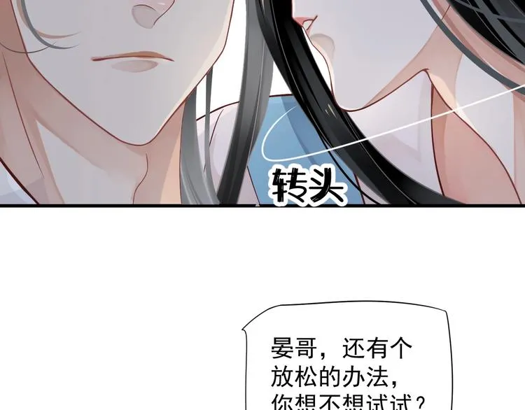 第86话 入主后宫 第38页