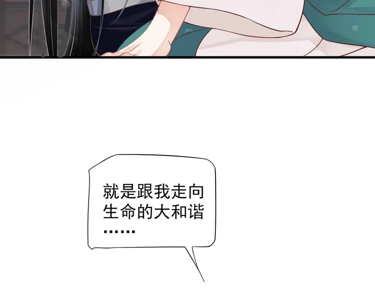 第86话 入主后宫 第41页