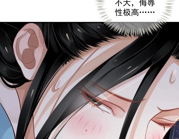 第86话 入主后宫 第49页
