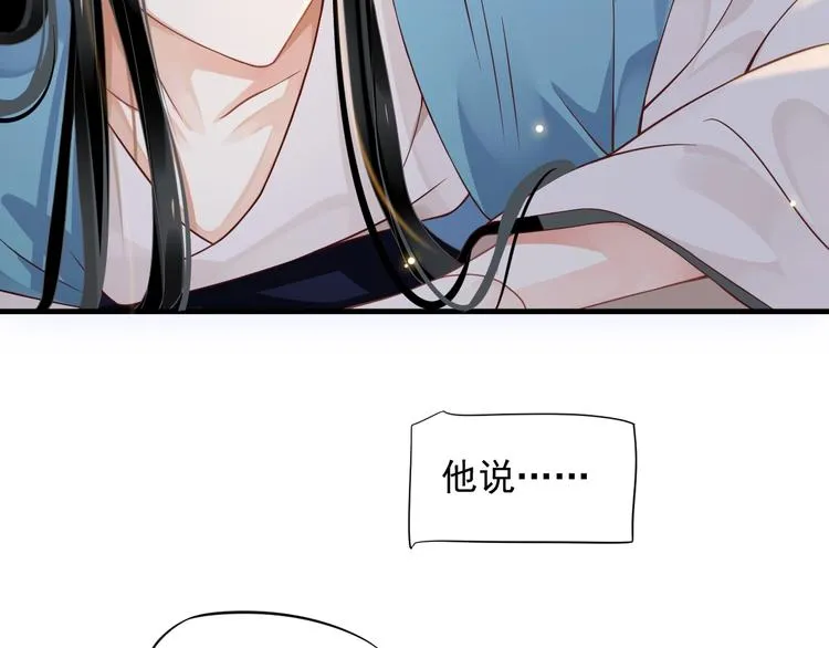 第86话 入主后宫 第53页
