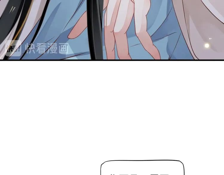 第86话 入主后宫 第60页
