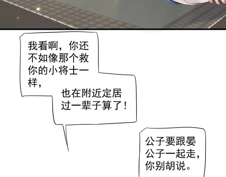 第86话 入主后宫 第63页