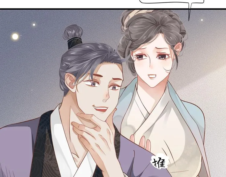 第86话 入主后宫 第64页