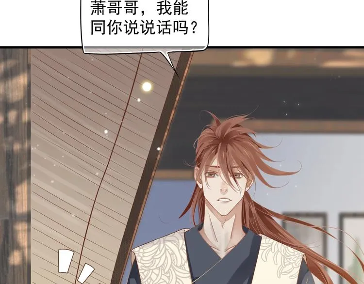 第86话 入主后宫 第69页