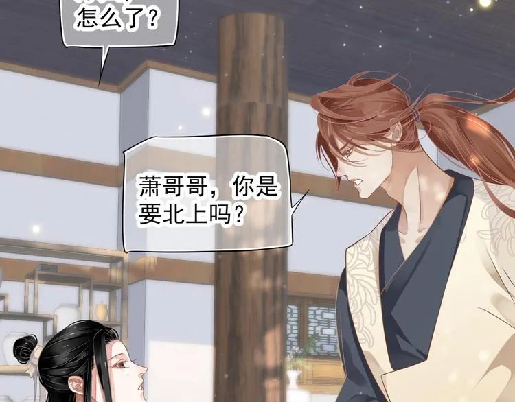 第86话 入主后宫 第72页