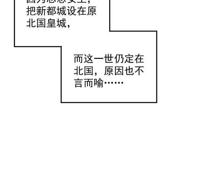 第86话 入主后宫 第76页