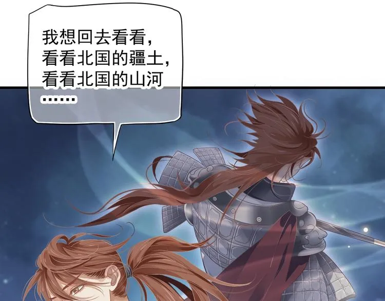 第86话 入主后宫 第77页