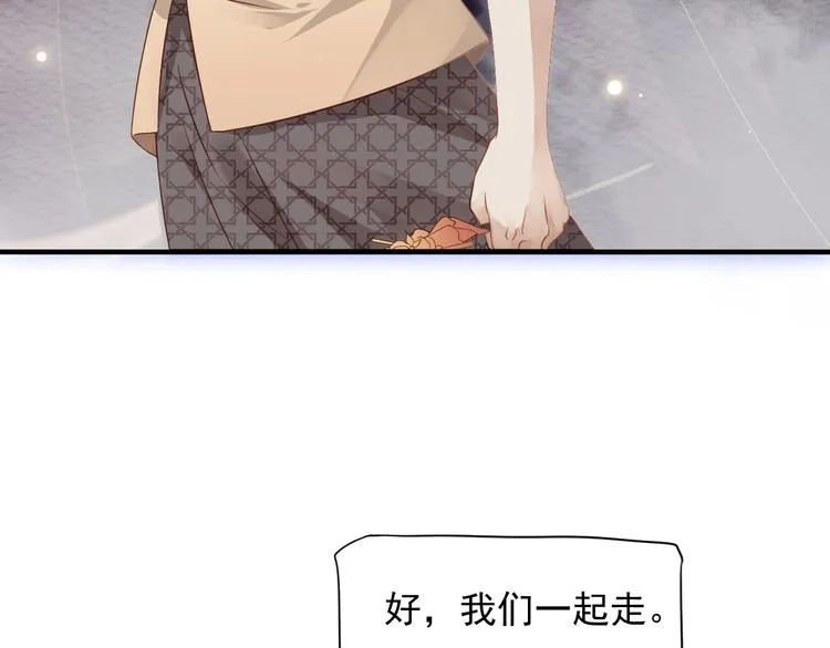 第86话 入主后宫 第79页