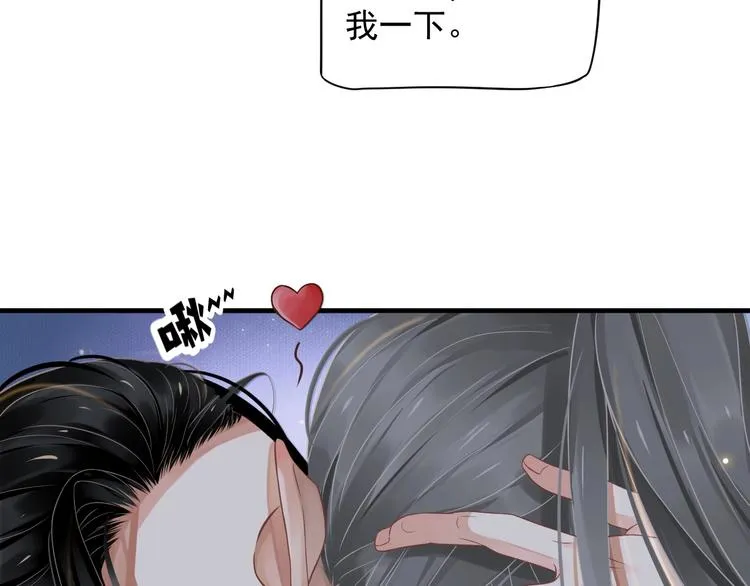 第86话 入主后宫 第89页