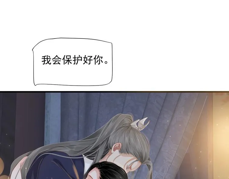 第86话 入主后宫 第94页