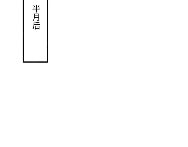 第86话 入主后宫 第98页