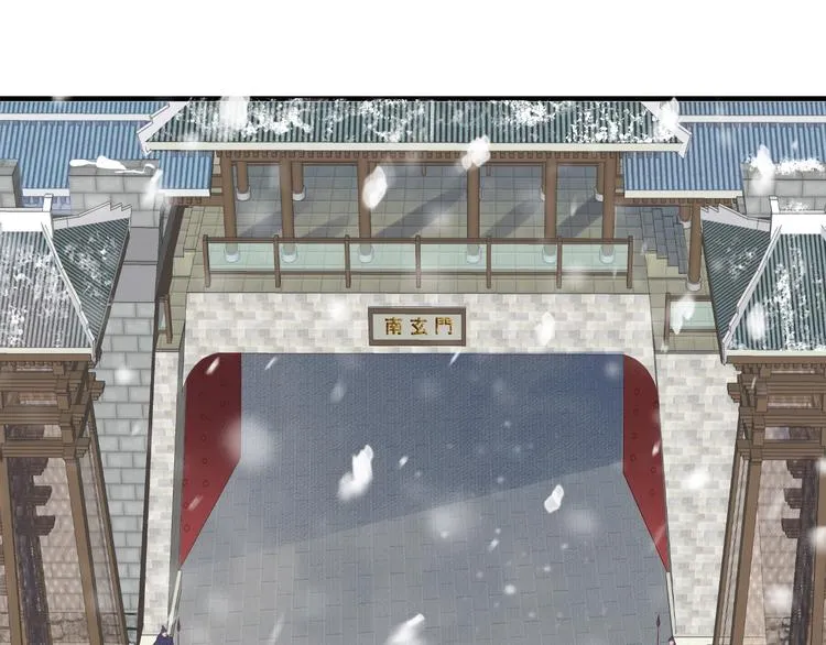 第86话 入主后宫 第99页