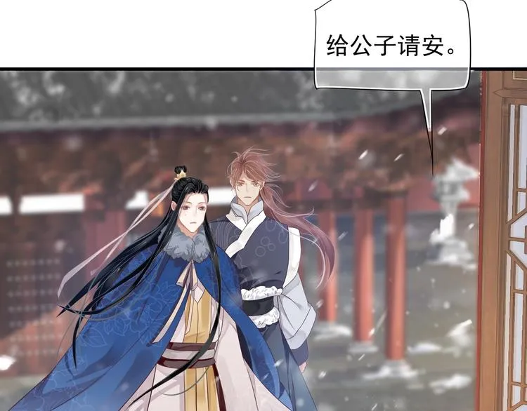 第86话 入主后宫 第102页