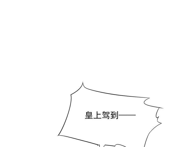 第86话 入主后宫 第106页