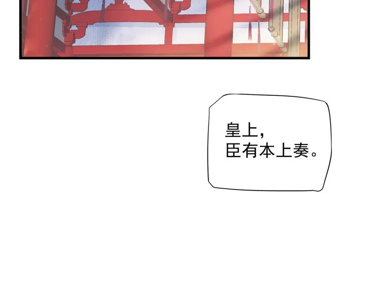 第86话 入主后宫 第109页