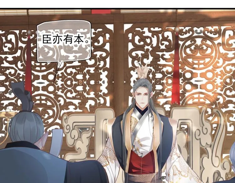 第86话 入主后宫 第110页