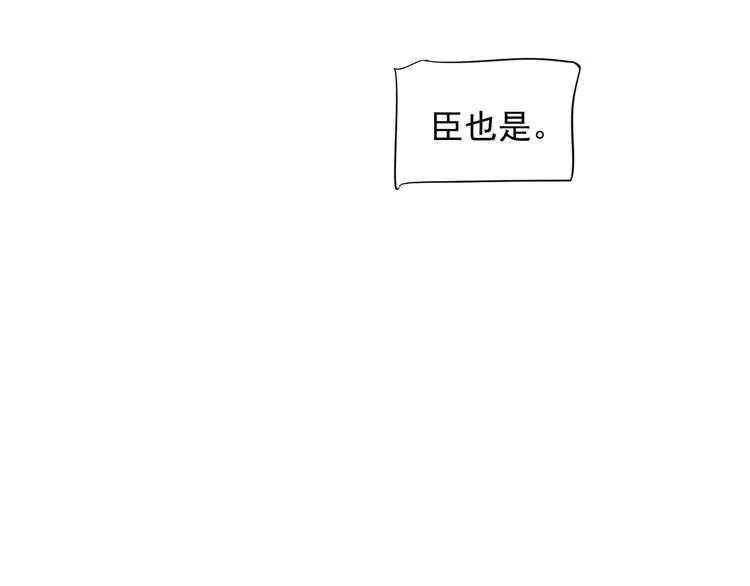 第86话 入主后宫 第112页