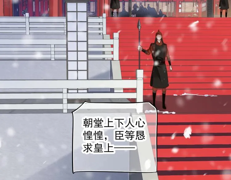 第86话 入主后宫 第114页