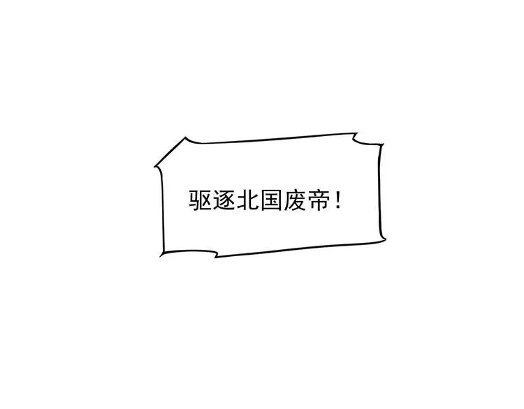 第86话 入主后宫 第116页