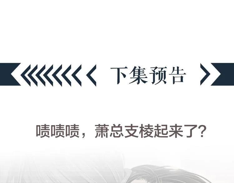 第86话 入主后宫 第118页
