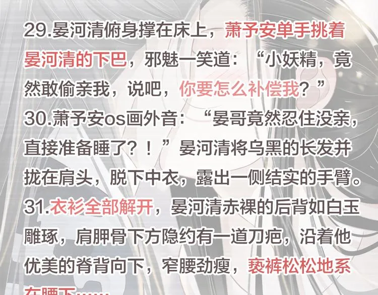 第86话 入主后宫 第119页