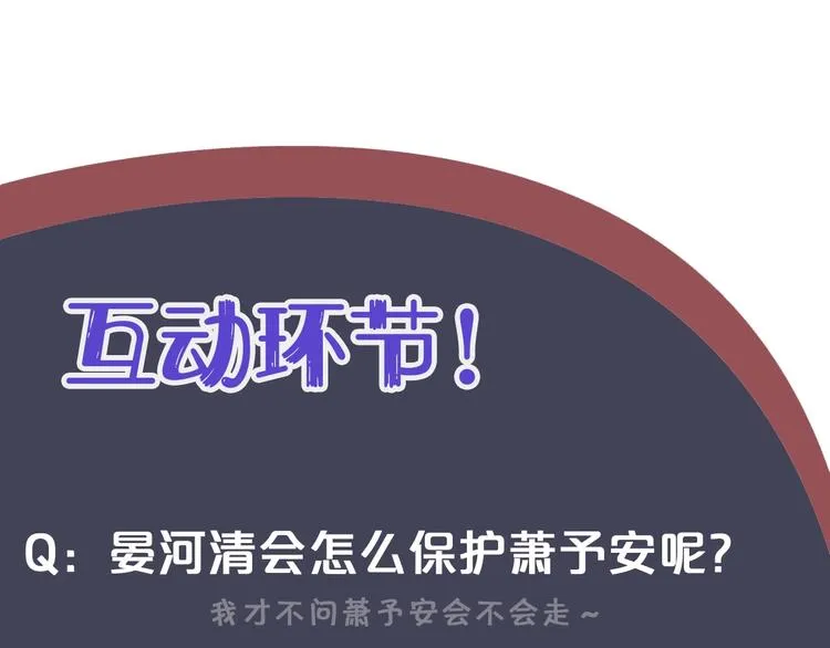 第86话 入主后宫 第121页