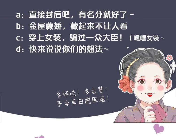 第86话 入主后宫 第122页
