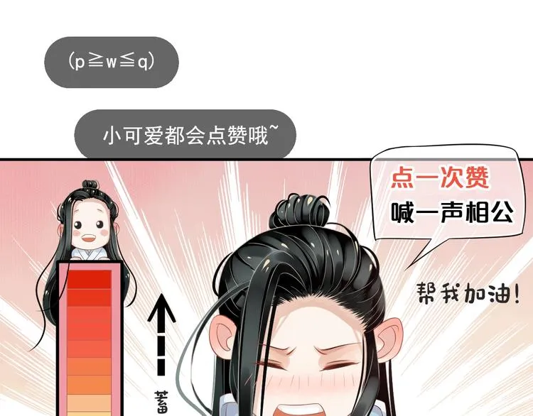 第86话 入主后宫 第124页