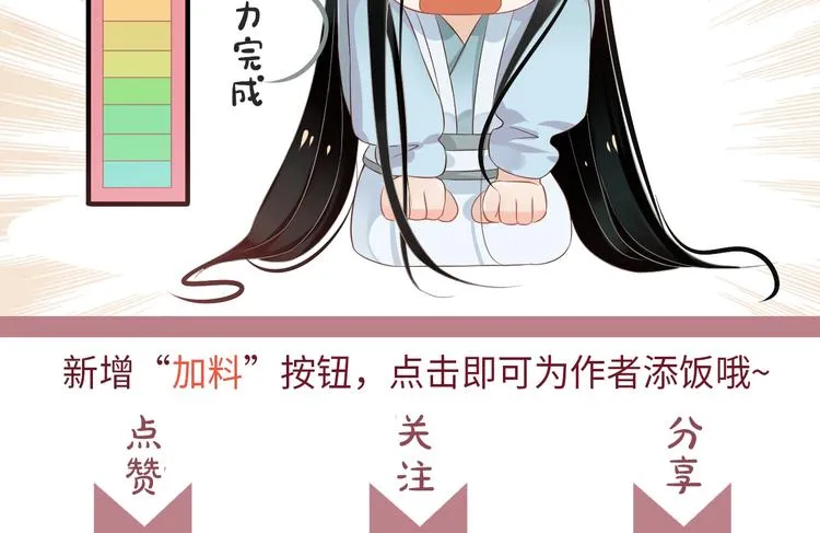 第86话 入主后宫 第125页