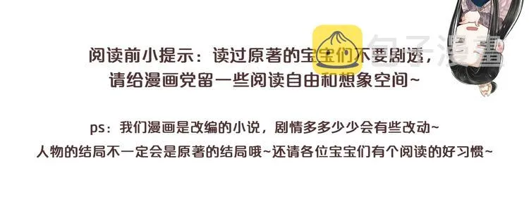 第87话 肉体诱惑 第1页