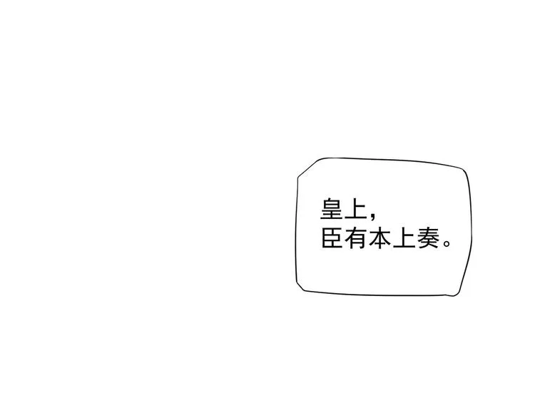 第87话 肉体诱惑 第6页