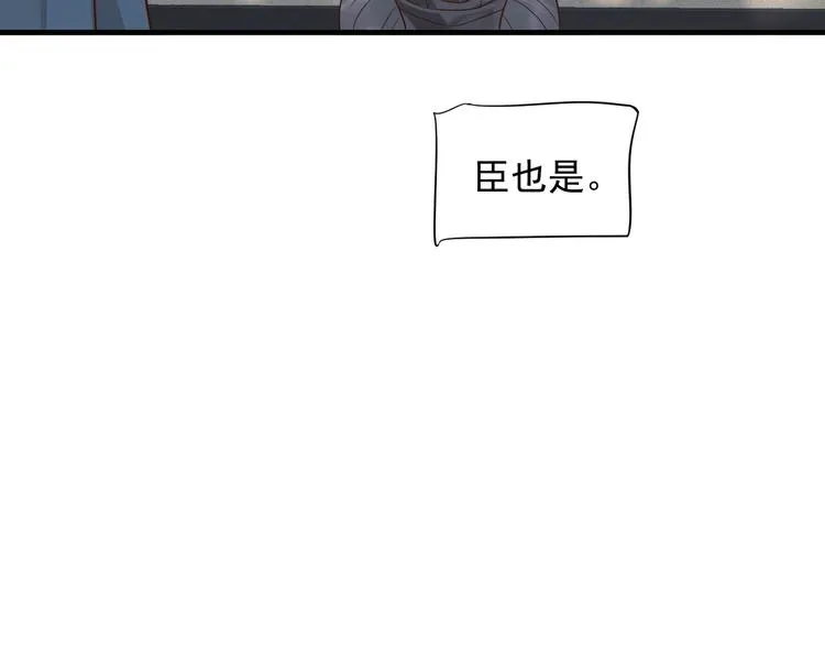 第87话 肉体诱惑 第9页