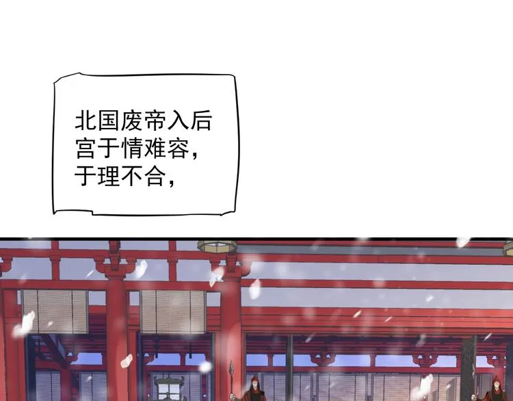 第87话 肉体诱惑 第10页