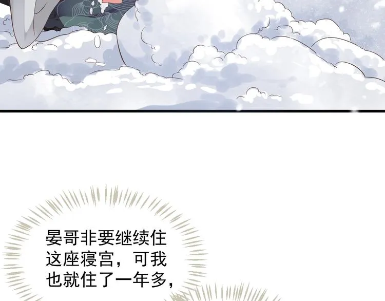第87话 肉体诱惑 第16页