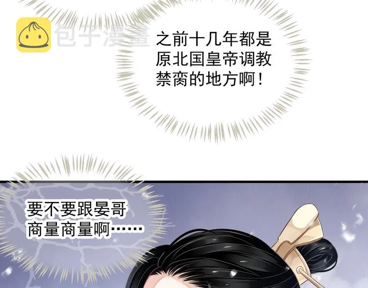 第87话 肉体诱惑 第17页