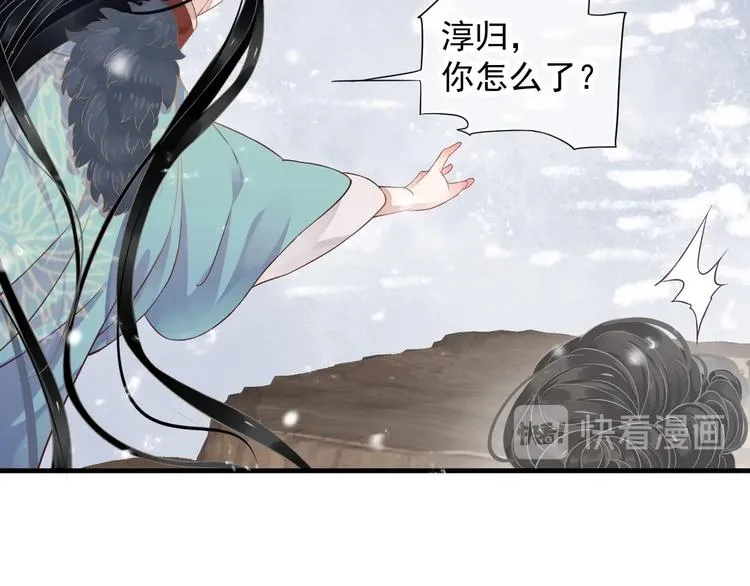 第87话 肉体诱惑 第21页