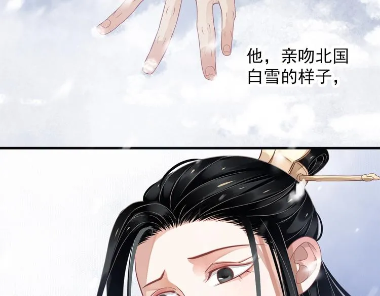 第87话 肉体诱惑 第25页