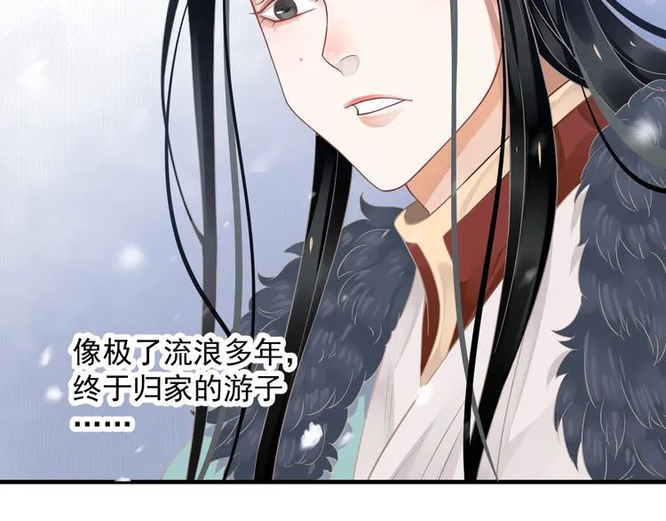 第87话 肉体诱惑 第26页