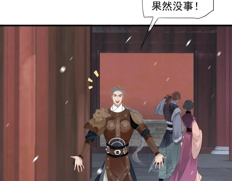 第87话 肉体诱惑 第31页