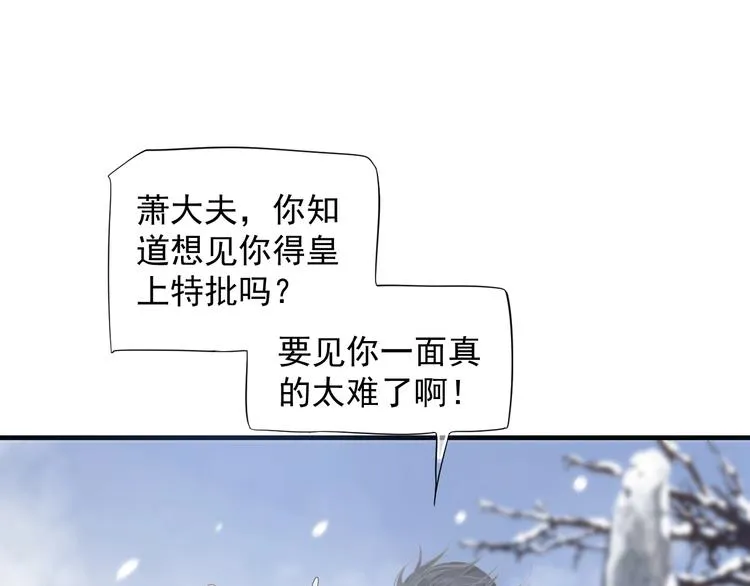 第87话 肉体诱惑 第33页