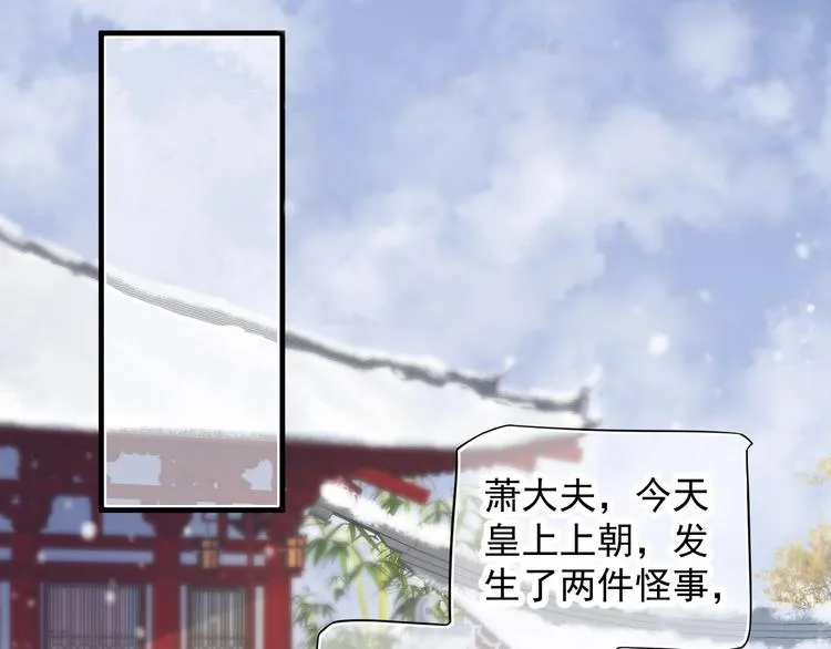 第87话 肉体诱惑 第36页