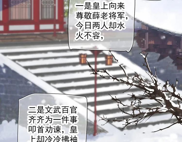 第87话 肉体诱惑 第37页