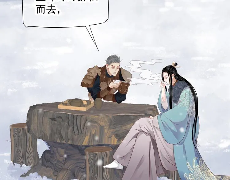 第87话 肉体诱惑 第38页