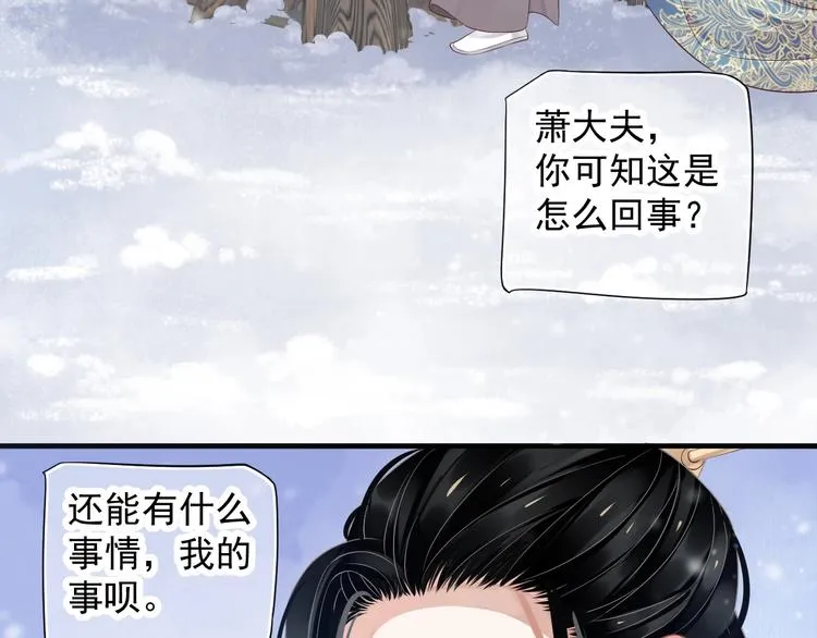 第87话 肉体诱惑 第39页