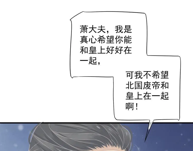 第87话 肉体诱惑 第42页