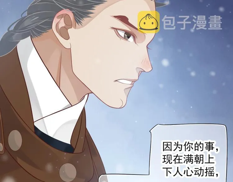 第87话 肉体诱惑 第43页