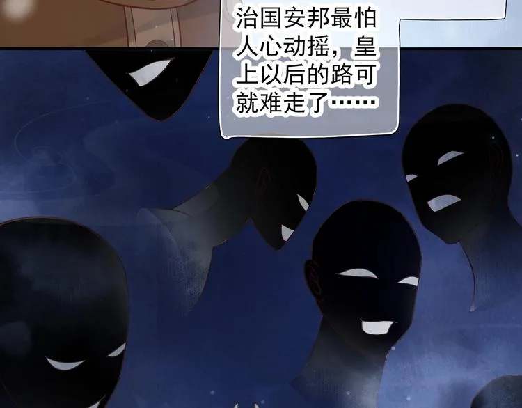 第87话 肉体诱惑 第44页