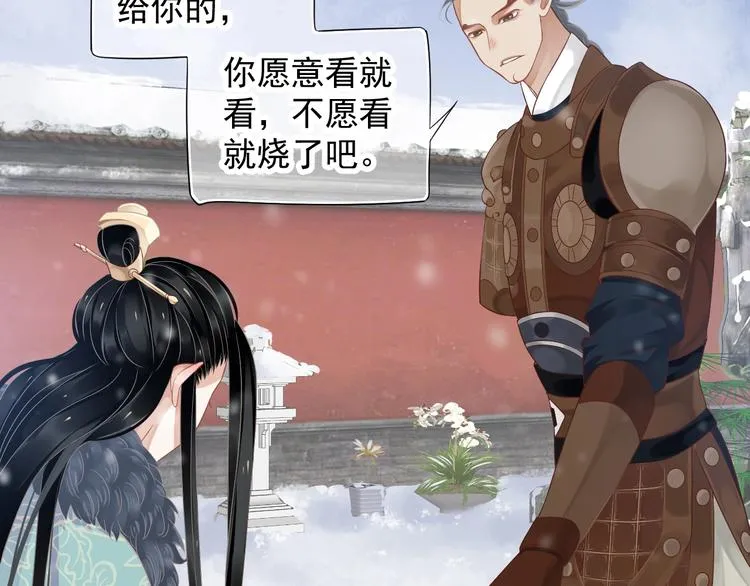 第87话 肉体诱惑 第47页